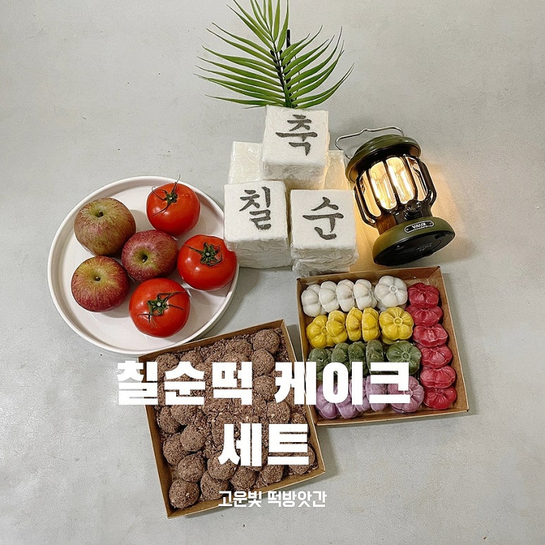 고운빛떡방앗간 이미지