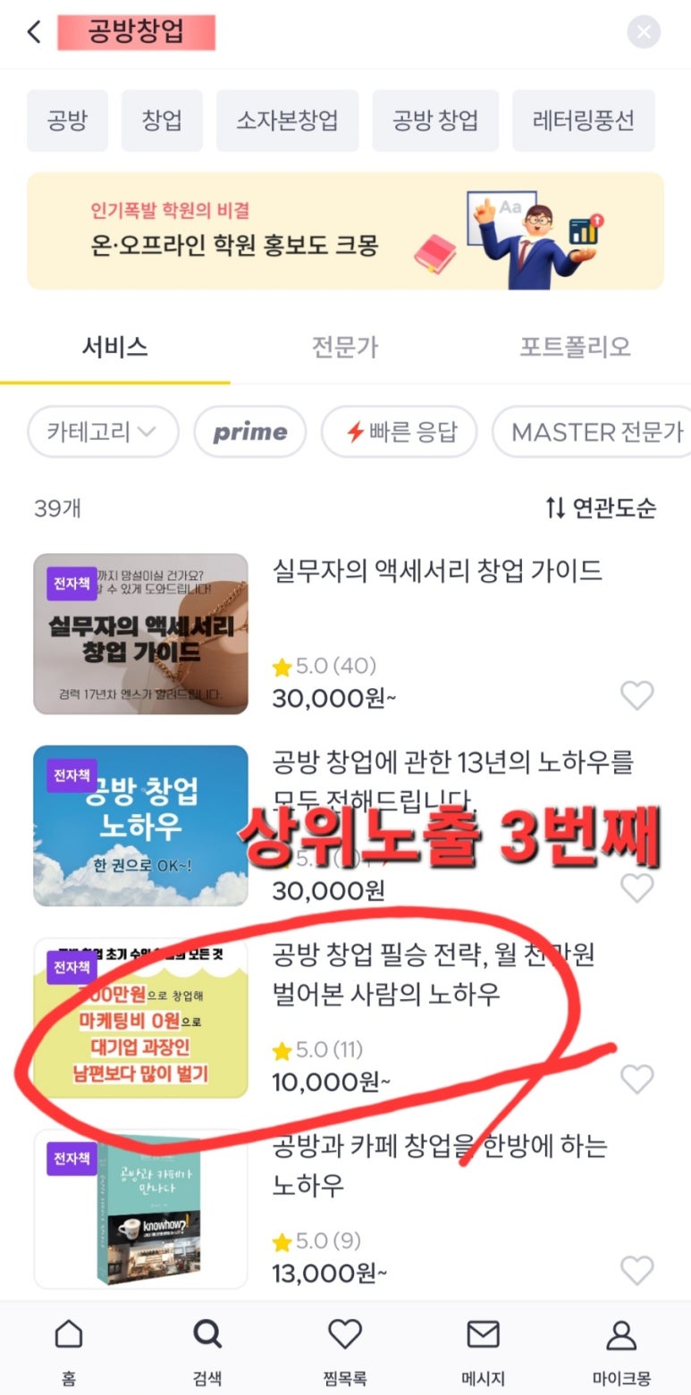 필승전자 이미지