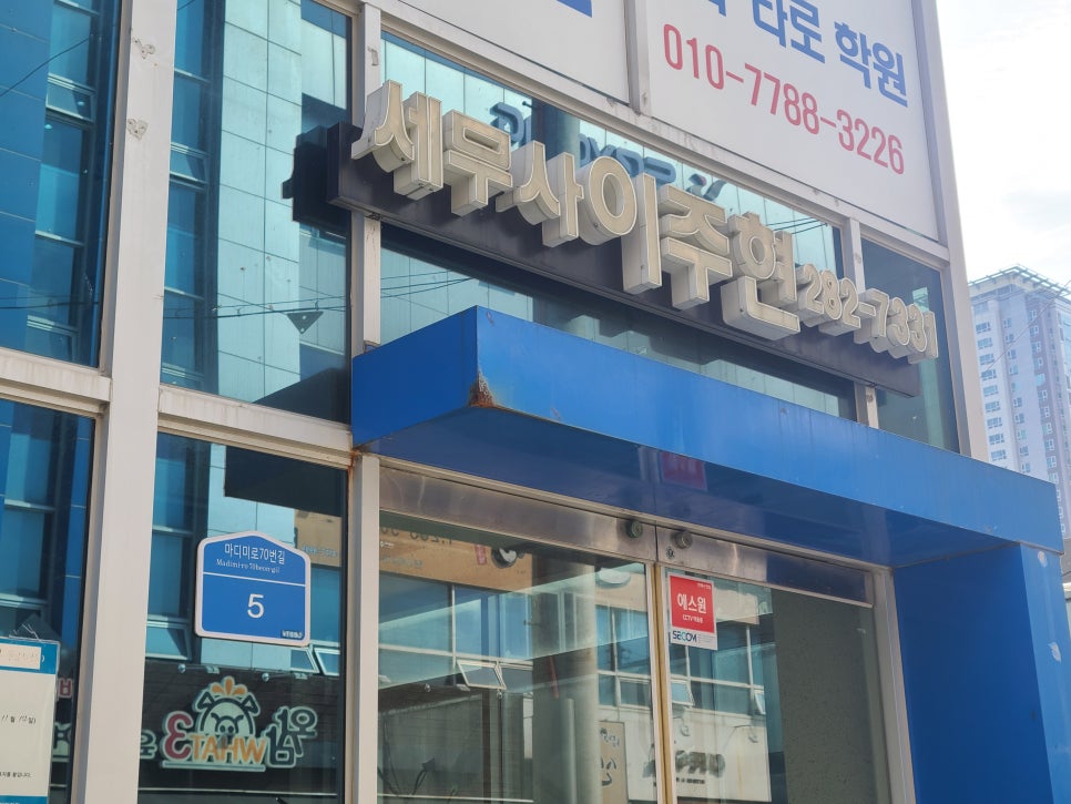 창원세무법인성산지점 이미지