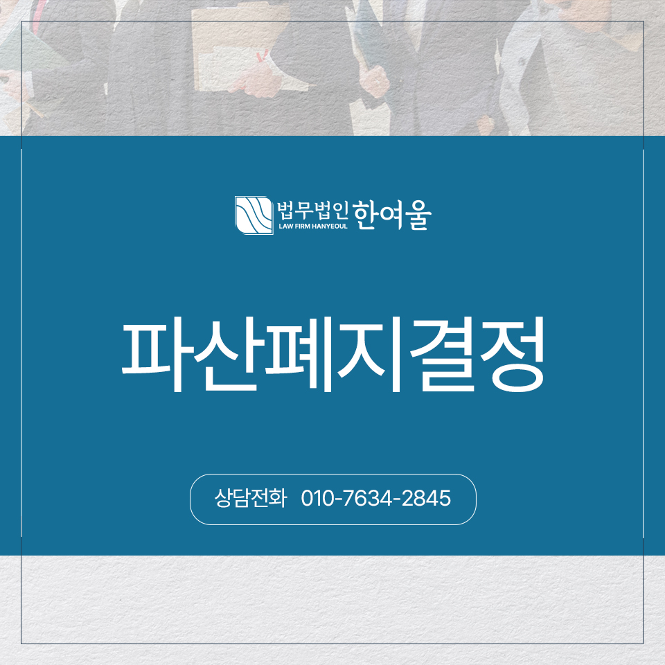법무법인한여울 이미지