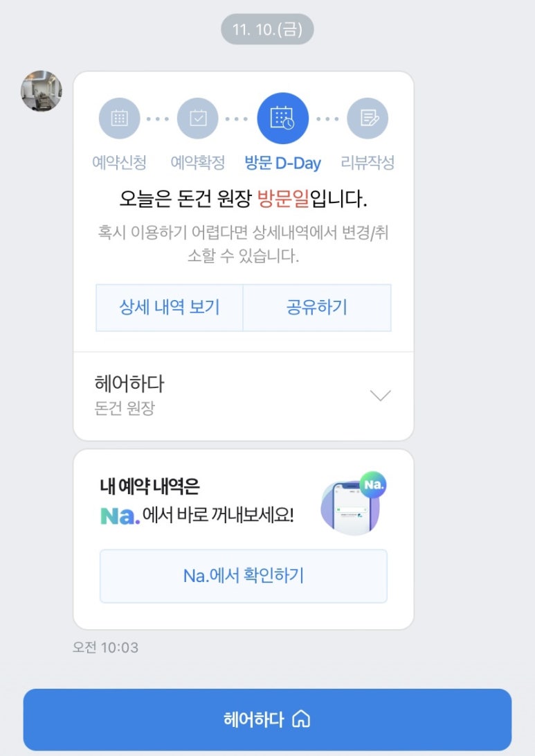 시장미용실 이미지