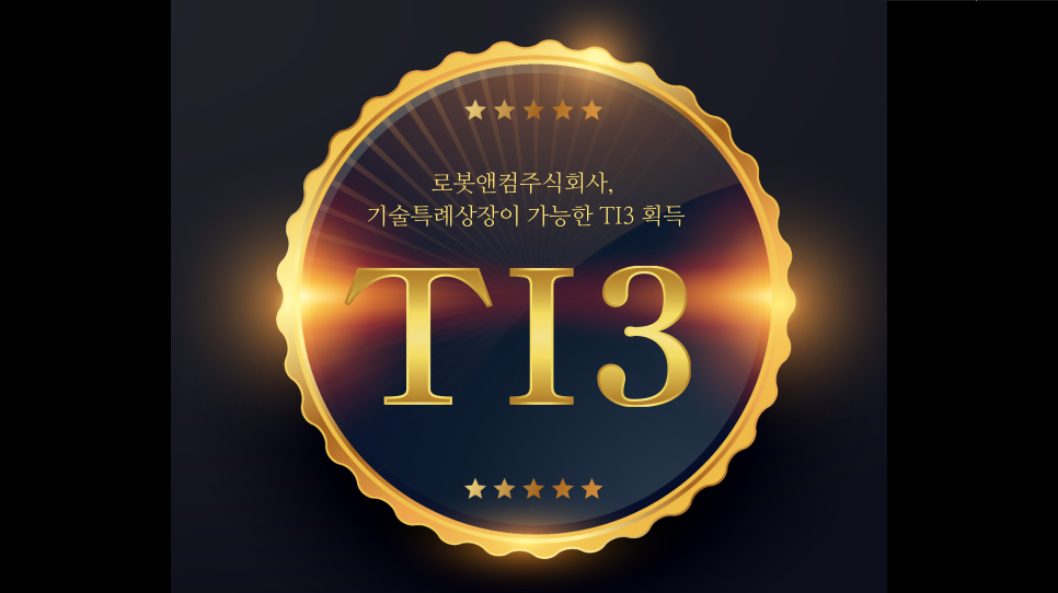 로봇앤컴 주식회사 이미지
