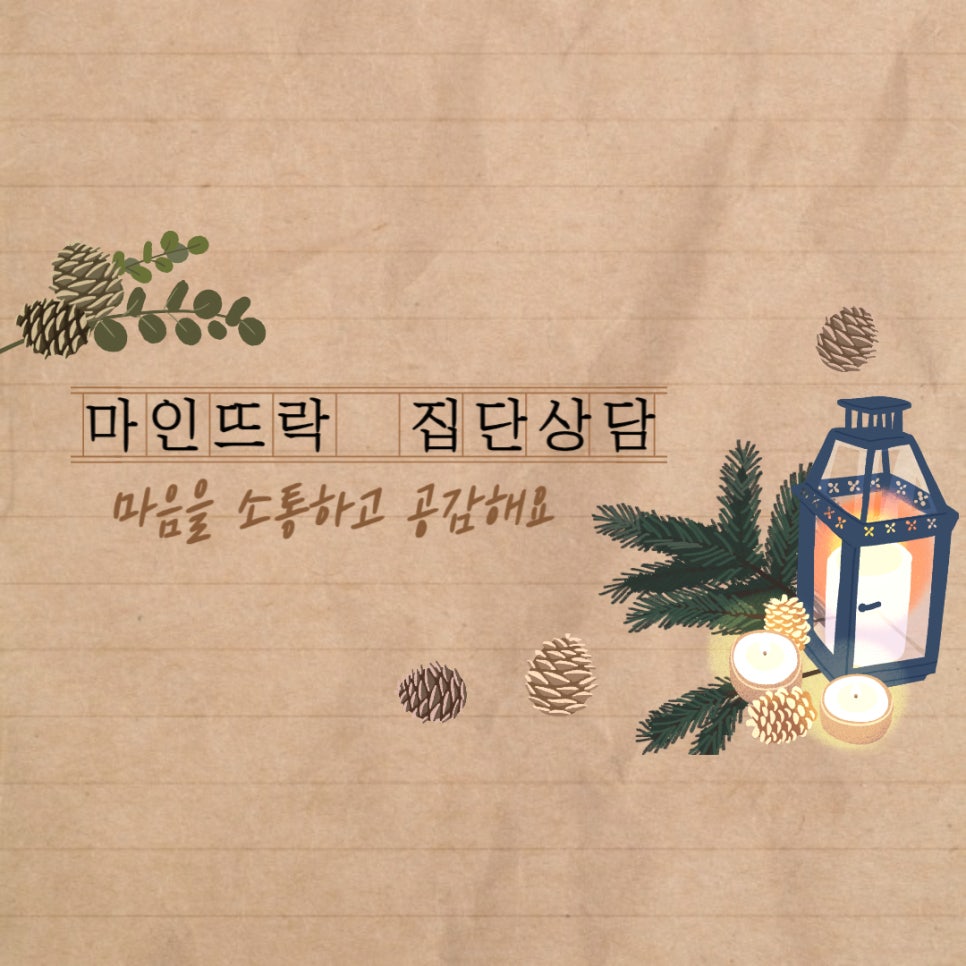 공감 뜨락 이미지