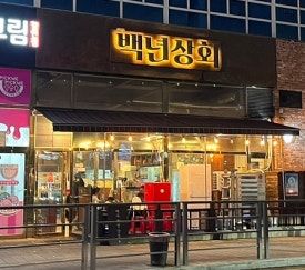 다인상회 이미지