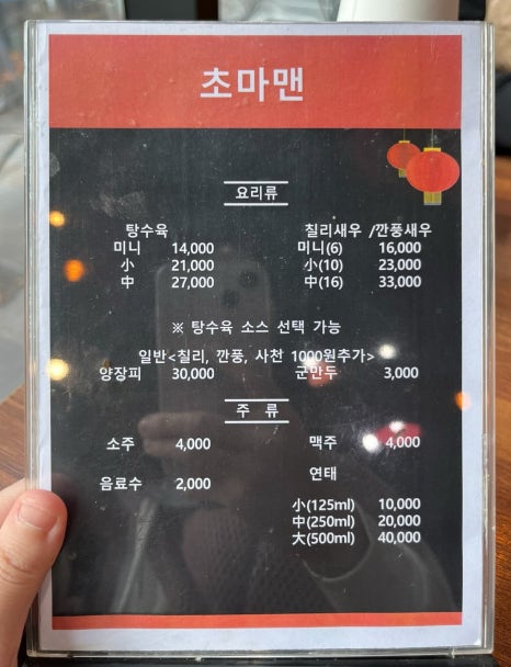 초마맨1981 이미지