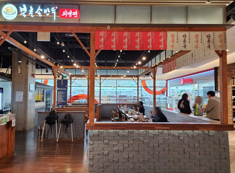 북촌손만두현대대구점 이미지