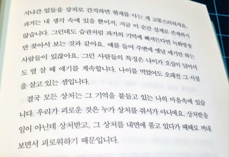 행복건재 이미지