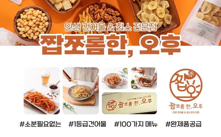 짭쪼롬한오후;홈스밀 이미지