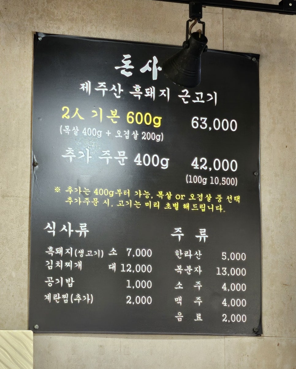 기장돈사돈 부산1호점 이미지