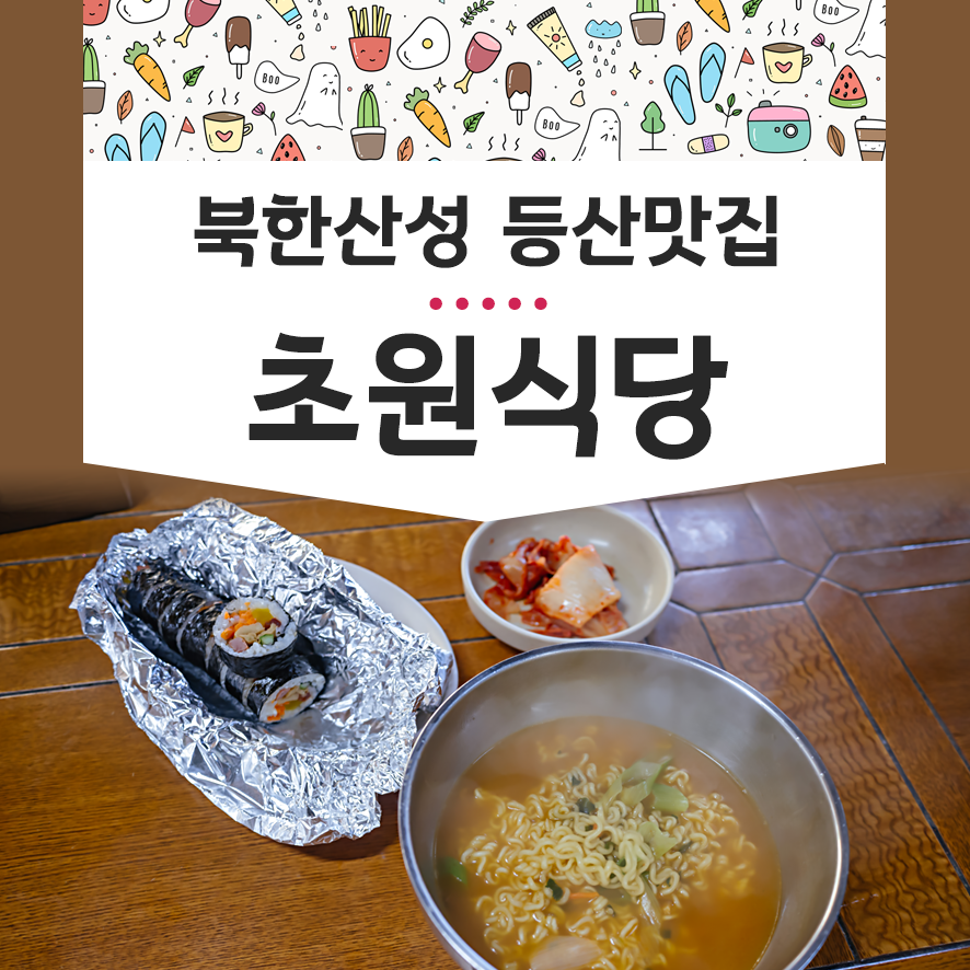 초원상회 이미지