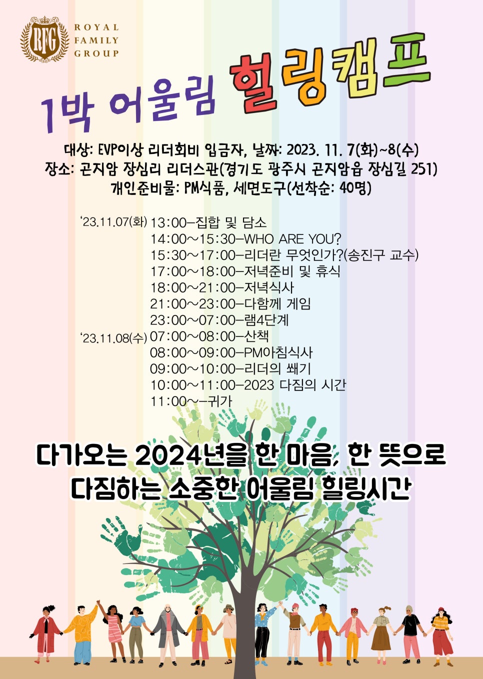 로얄그룹 이미지