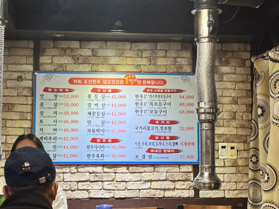 조선한우생고깃간 이미지