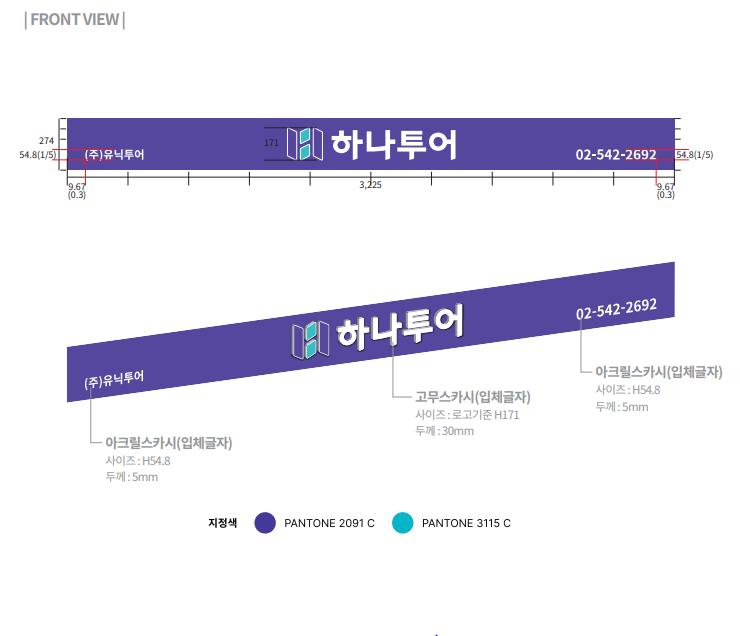 주식회사 바른투어 이미지
