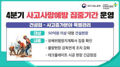 한국산업안전보건공단대구광역본부 이미지
