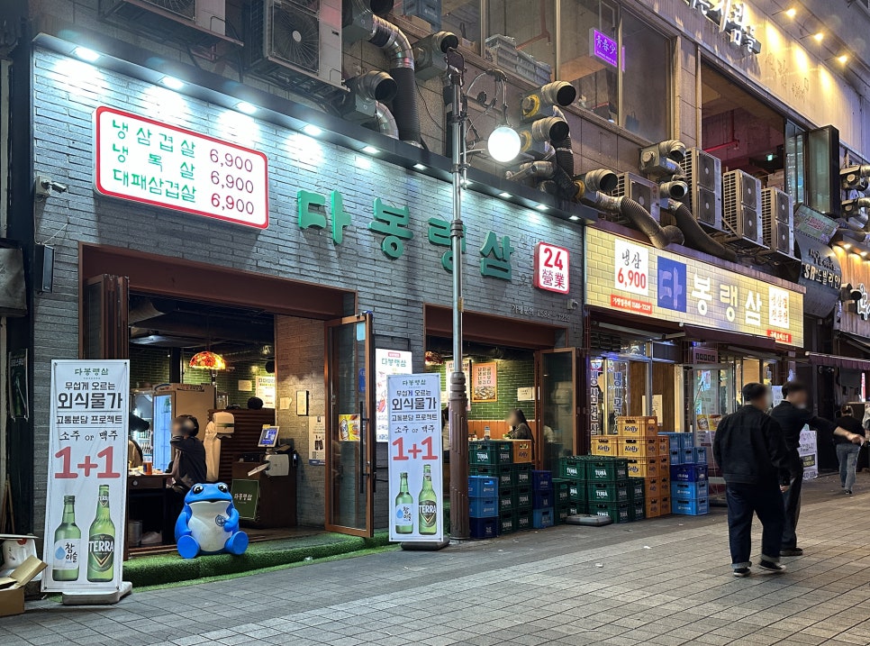 다봉랭삼 본점 이미지
