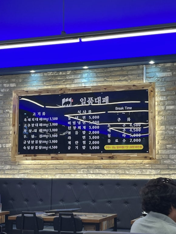 일품대패진평점 이미지