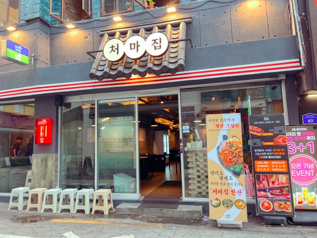 처마집 이미지