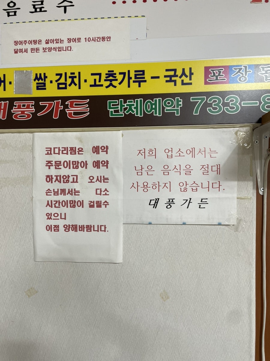 영덕코다리찜 이미지
