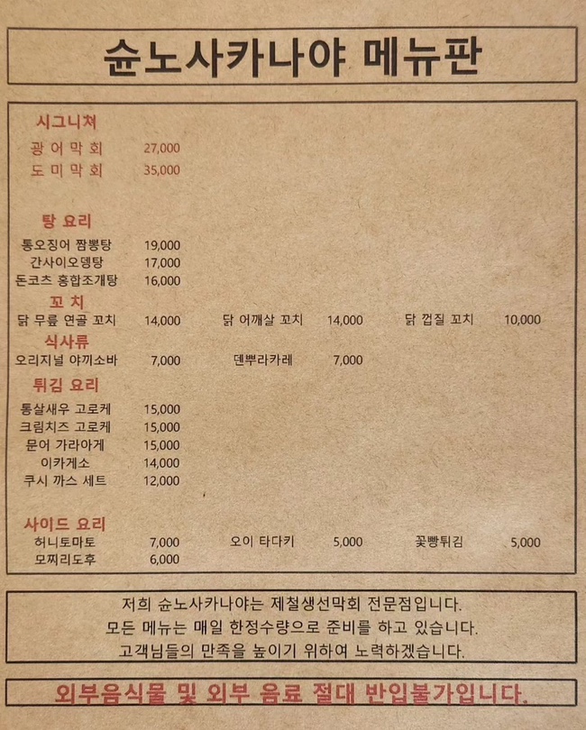슌노사카나야 이미지