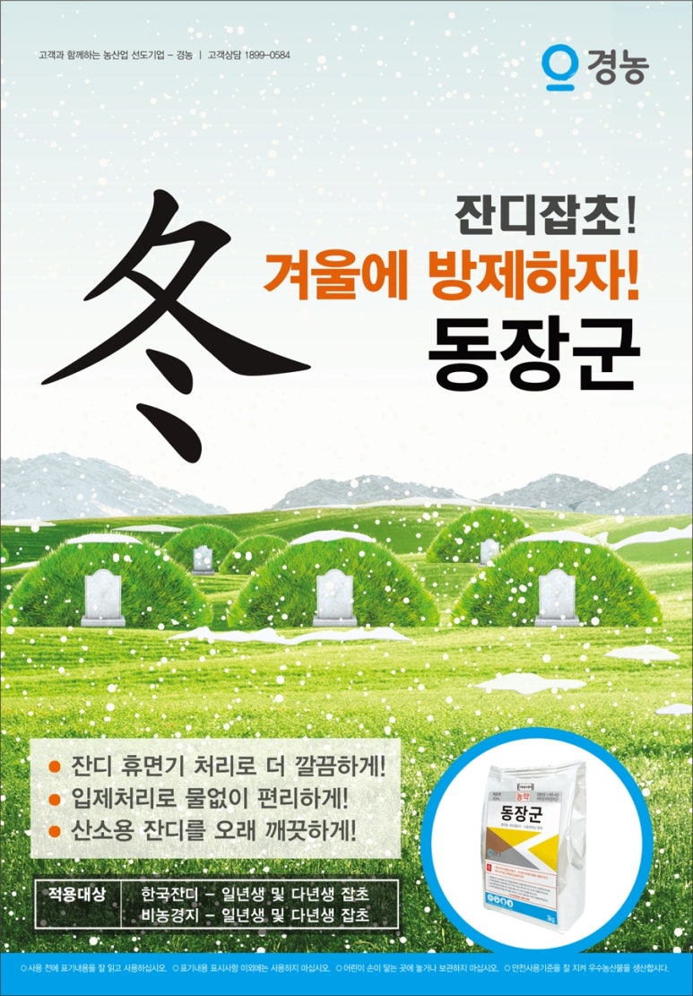 한국농약사 이미지