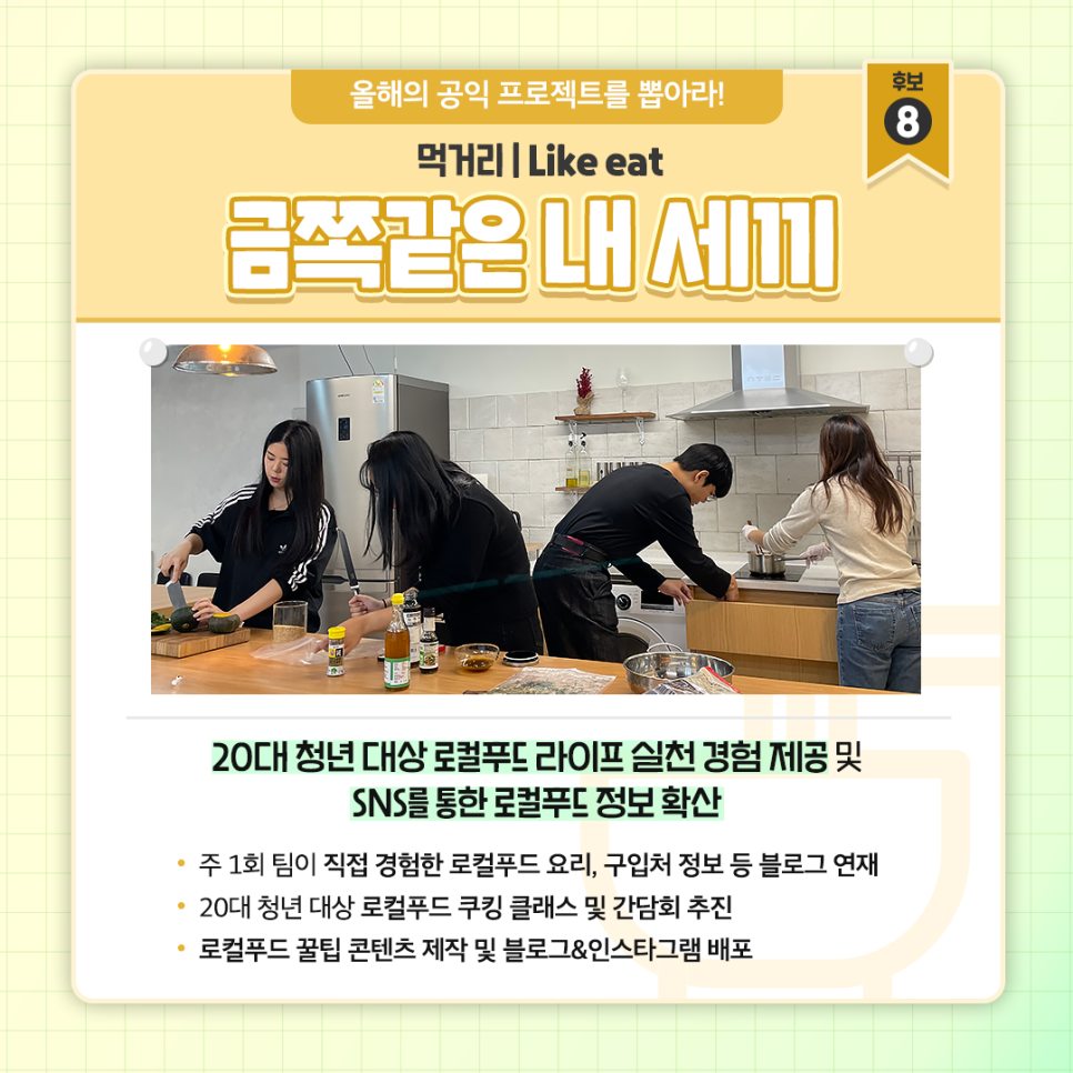 (주)여덟끼니 이미지