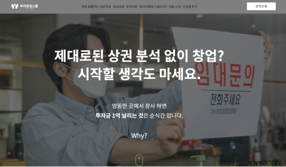 부자창업스쿨 이미지