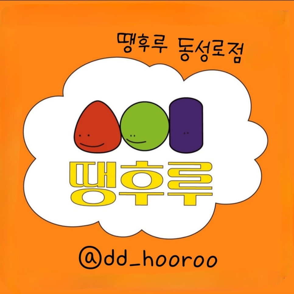 땡후루 이미지