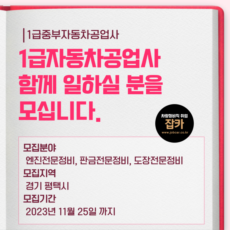 1급중부자동차공업사 이미지