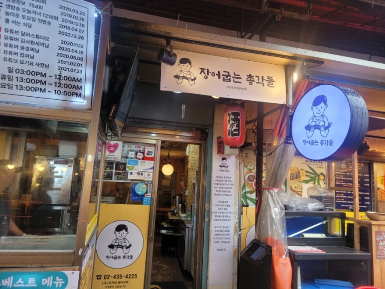 장어진심 이미지