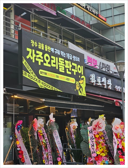 돌판구이 생삼겹 이미지
