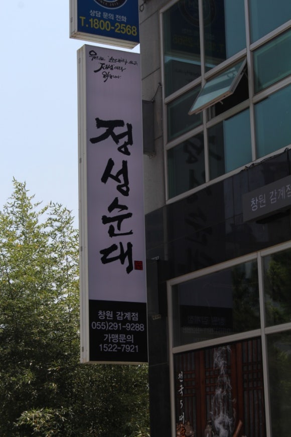 감계식당 이미지