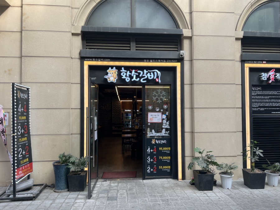 황소숯불구이 이미지
