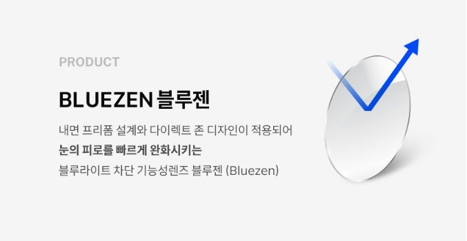 블루젠 이미지