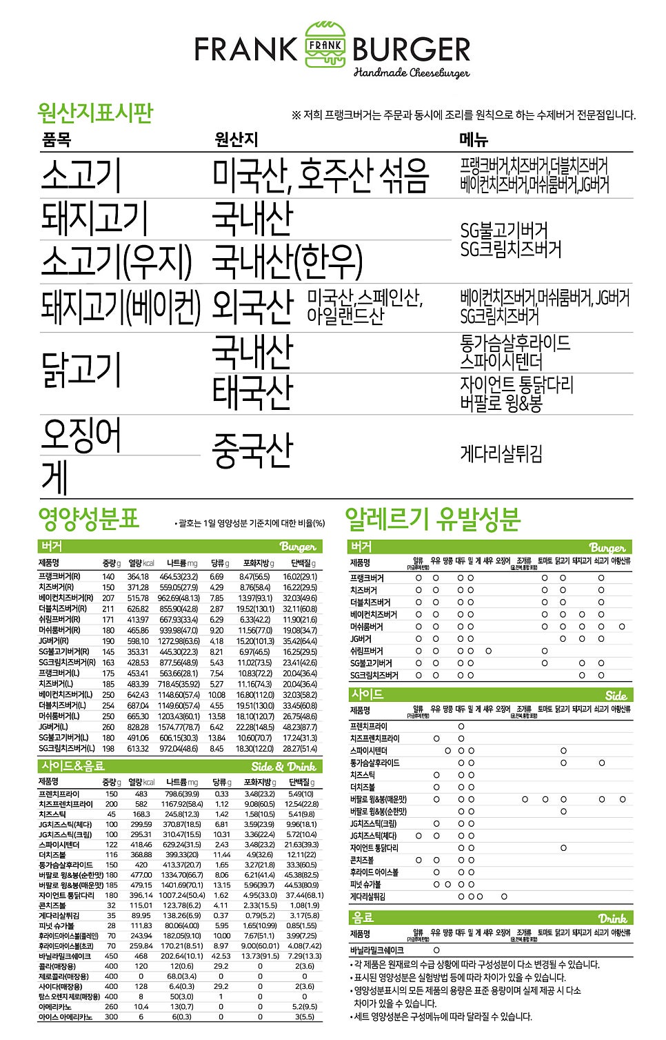 프랭크버거이천 이미지