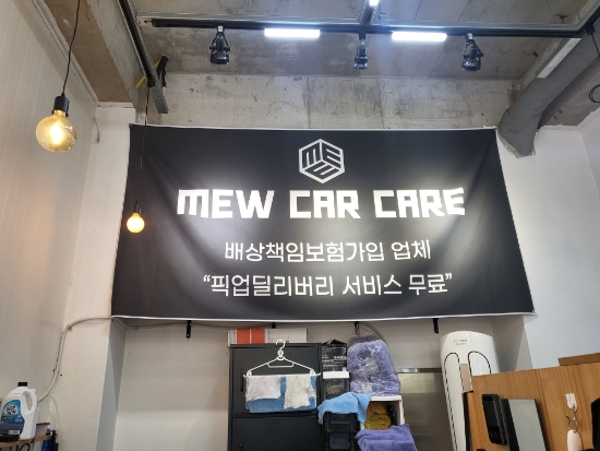 뮤카케어 이미지