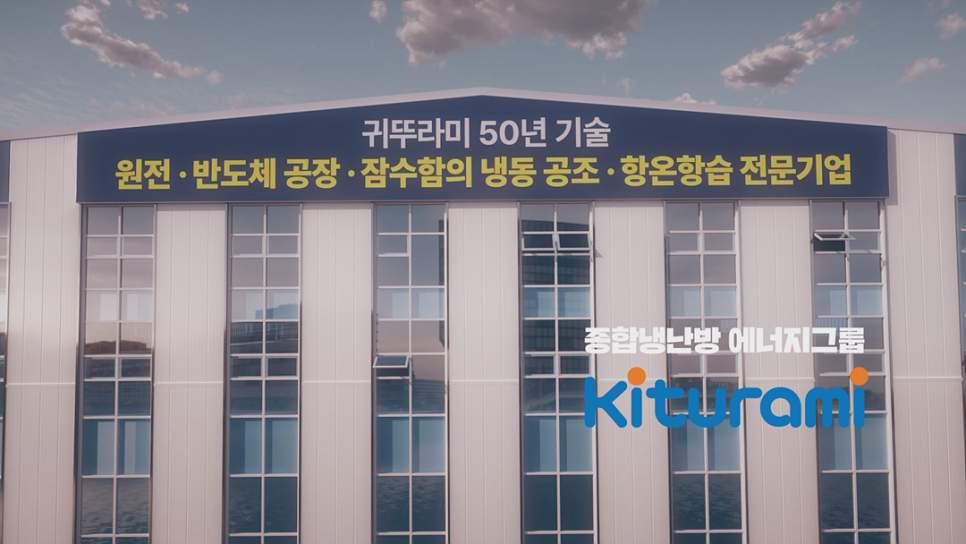 범양냉동공조설비 이미지