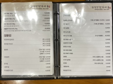 토박이한우마을 이미지