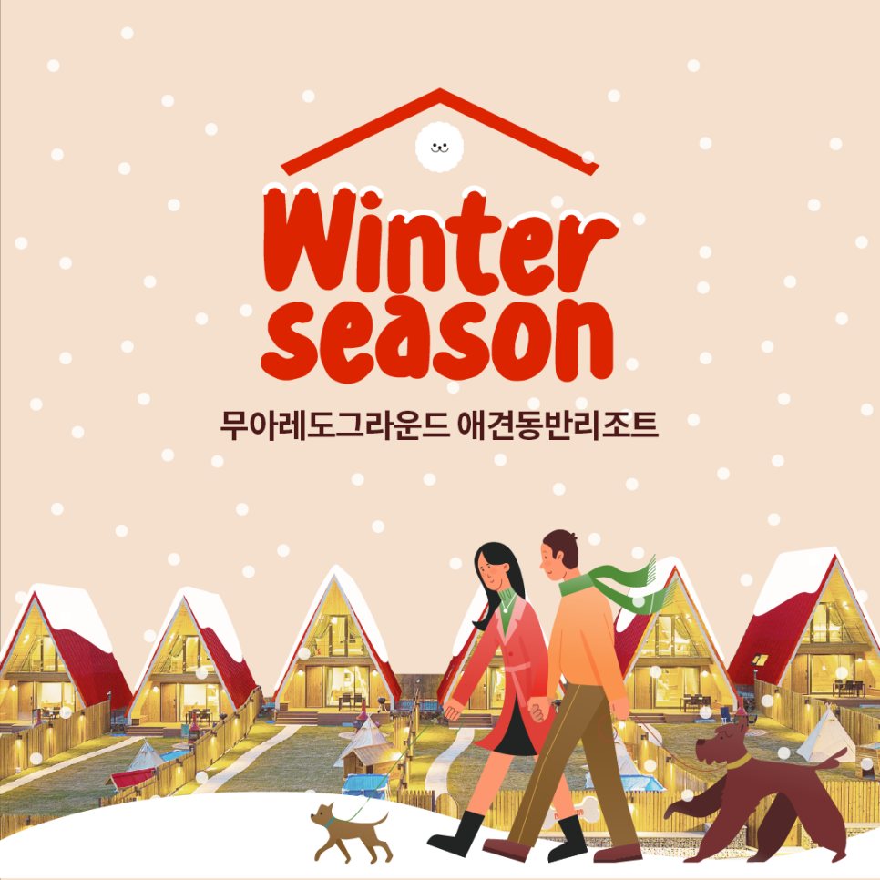 도그라운드 이미지