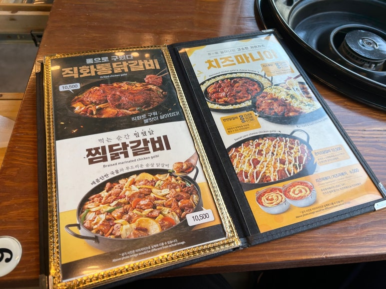 유가네닭갈비대구 이미지