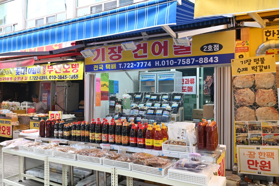 경기건어물 이미지