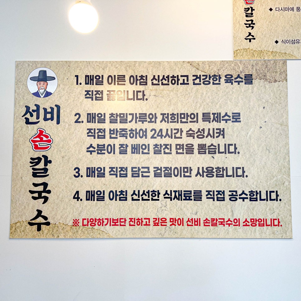 더칼국수 이미지