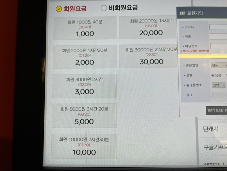 여기는 피씨방 이미지