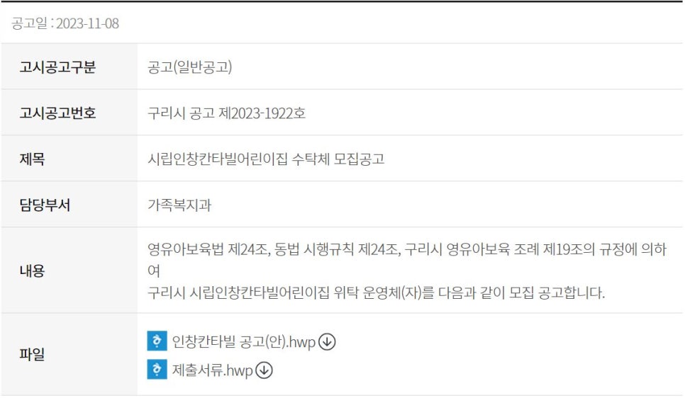 시립인창칸타빌 어린이집 이미지