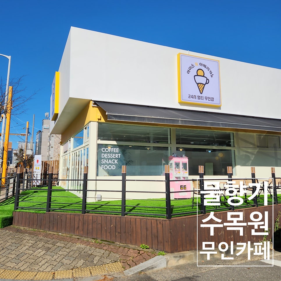 아이스N아메리카노 이미지