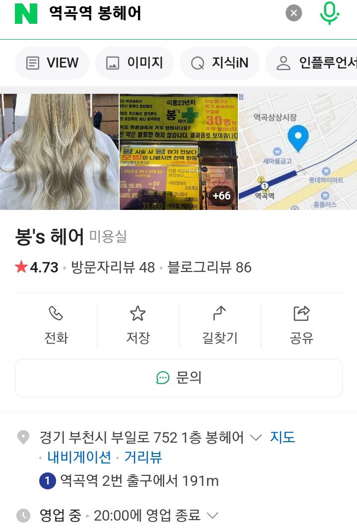 봉스헤어 이미지