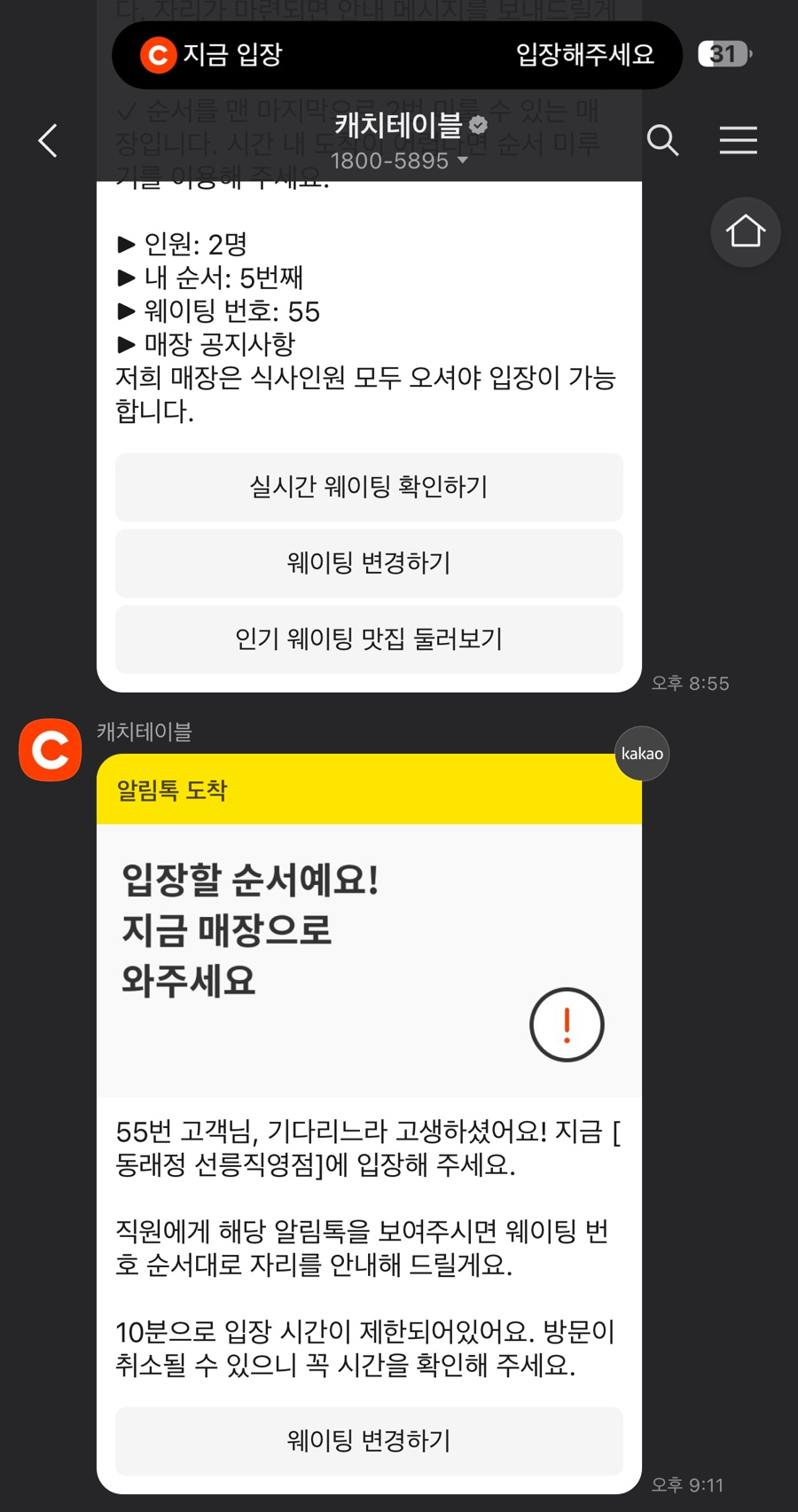 정테이블 이미지
