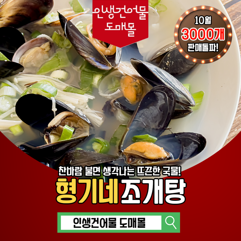 건어물 도매몰 이미지