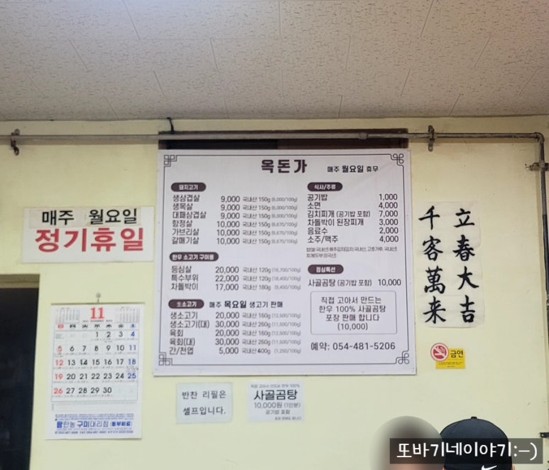 교리축산 이미지