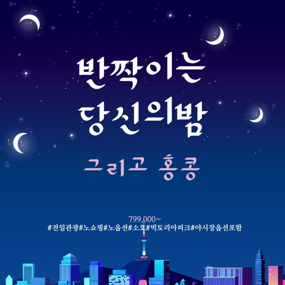 주식회사 한솔여행사 이미지