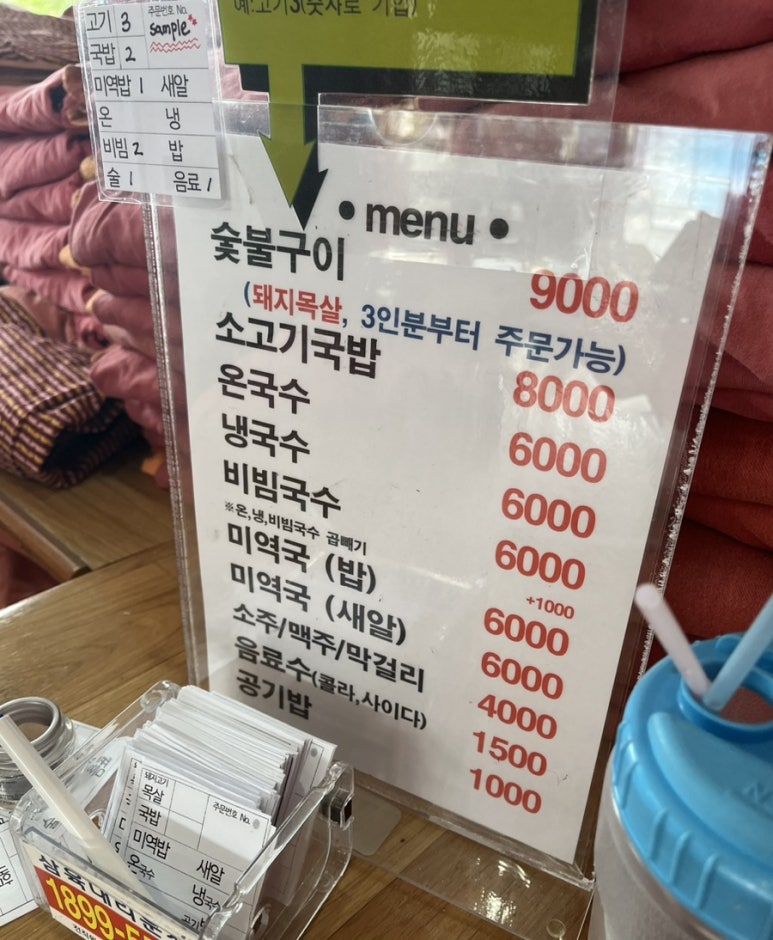 동해멸치국수 이미지